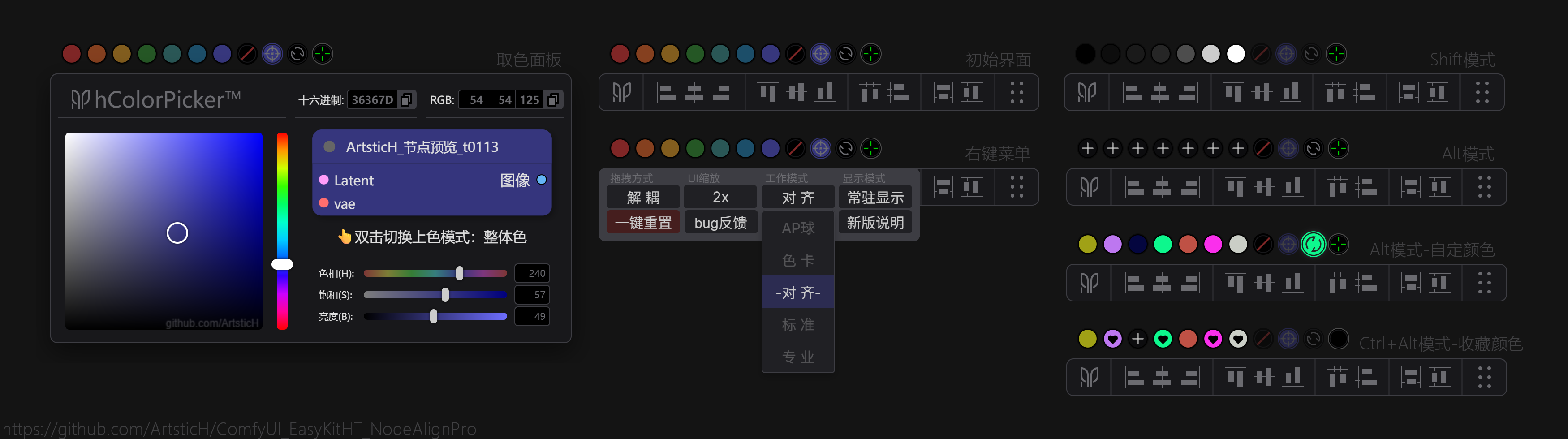 NodeAlignPro_v2_UI